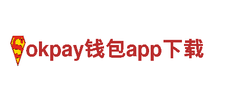 专业机械企业okpay钱包app下载，高品质服务可靠的合作伙伴